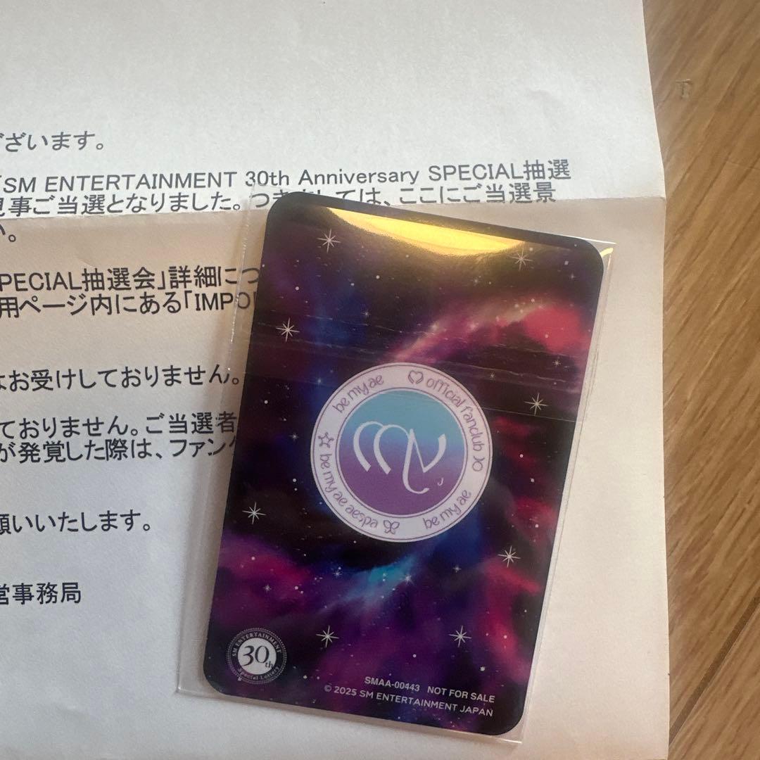 aespaウィンターSM 30周年記念特典カード