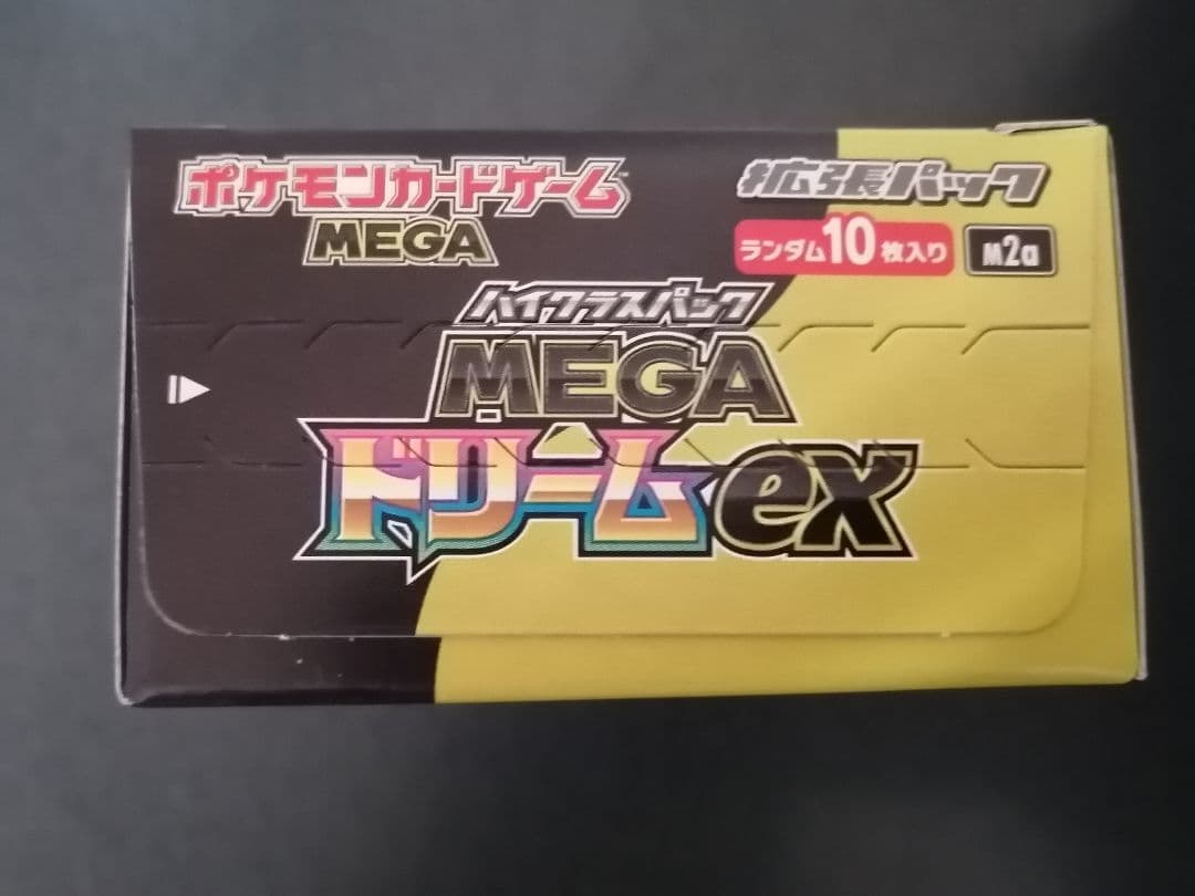 MEGA ドリーム ex 1BOX シュリンク無し　ペリペリあり　ポケモンカード