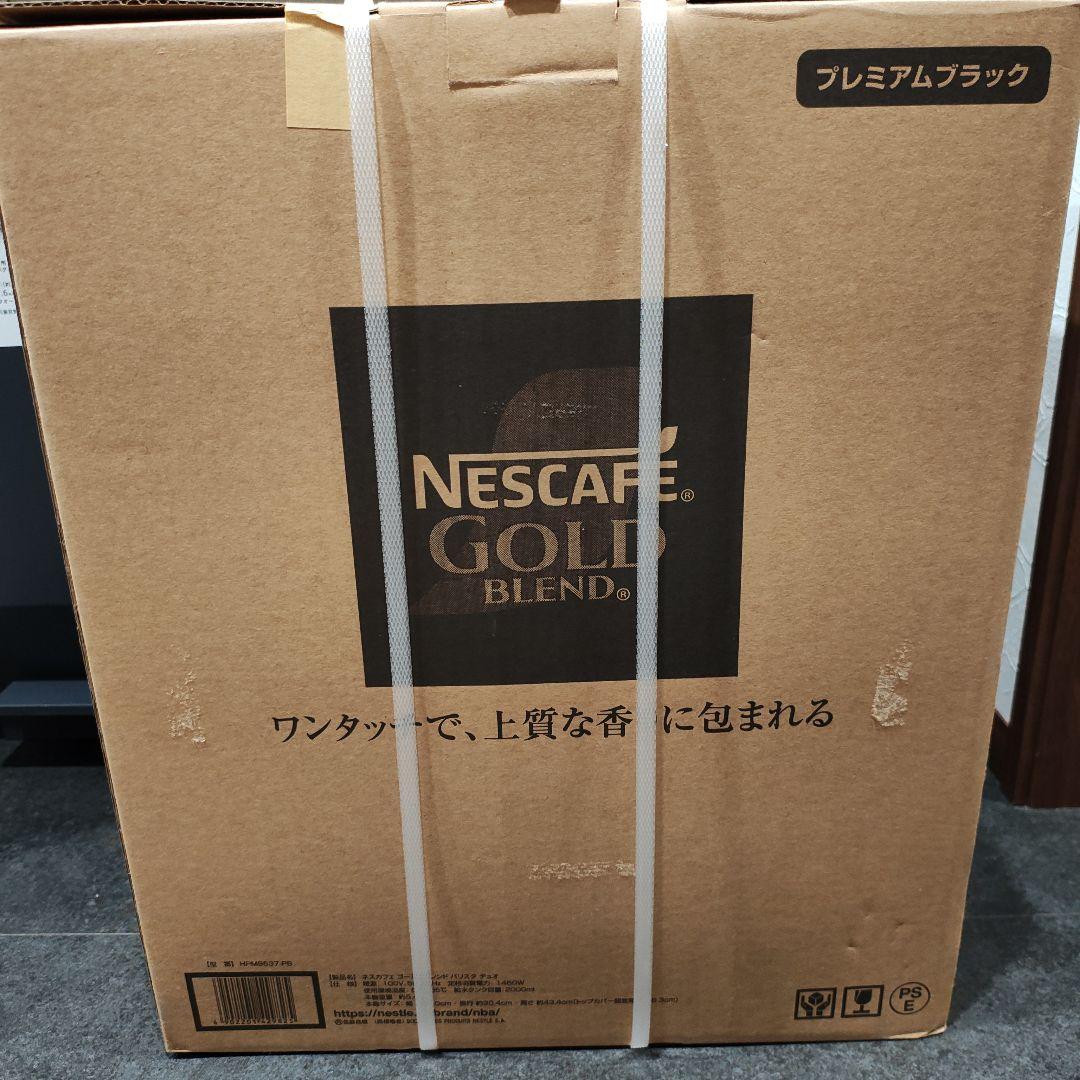 ネスカフェ　バリスタ [デュオ]