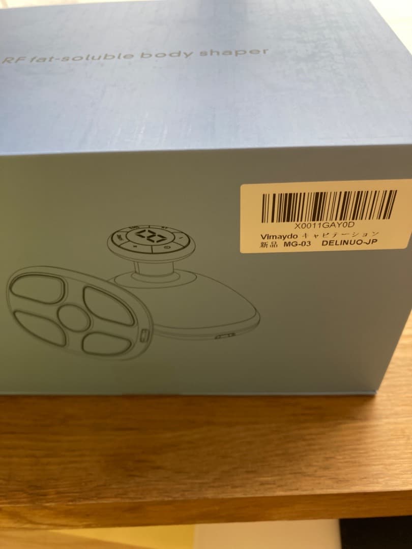 【新品未開封】キャビテーション美容機器