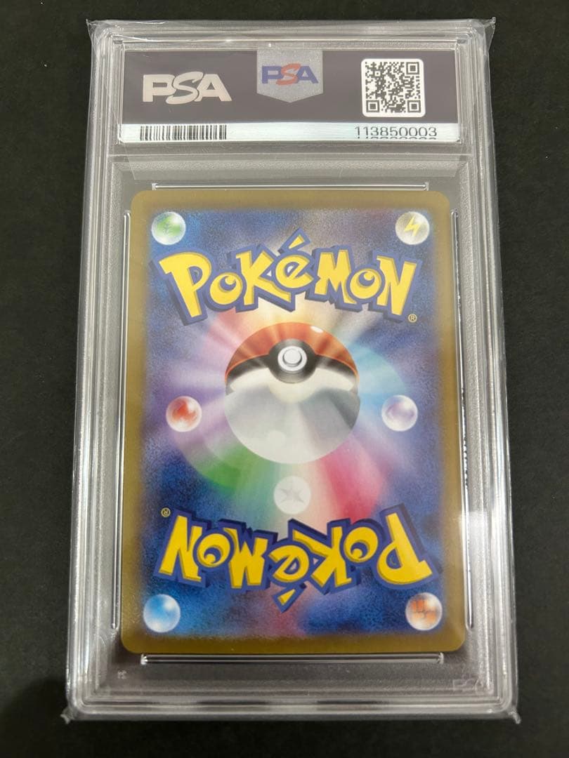 【PSA10】 MCの盛り上げ SR 082/063 熱風のアリーナ