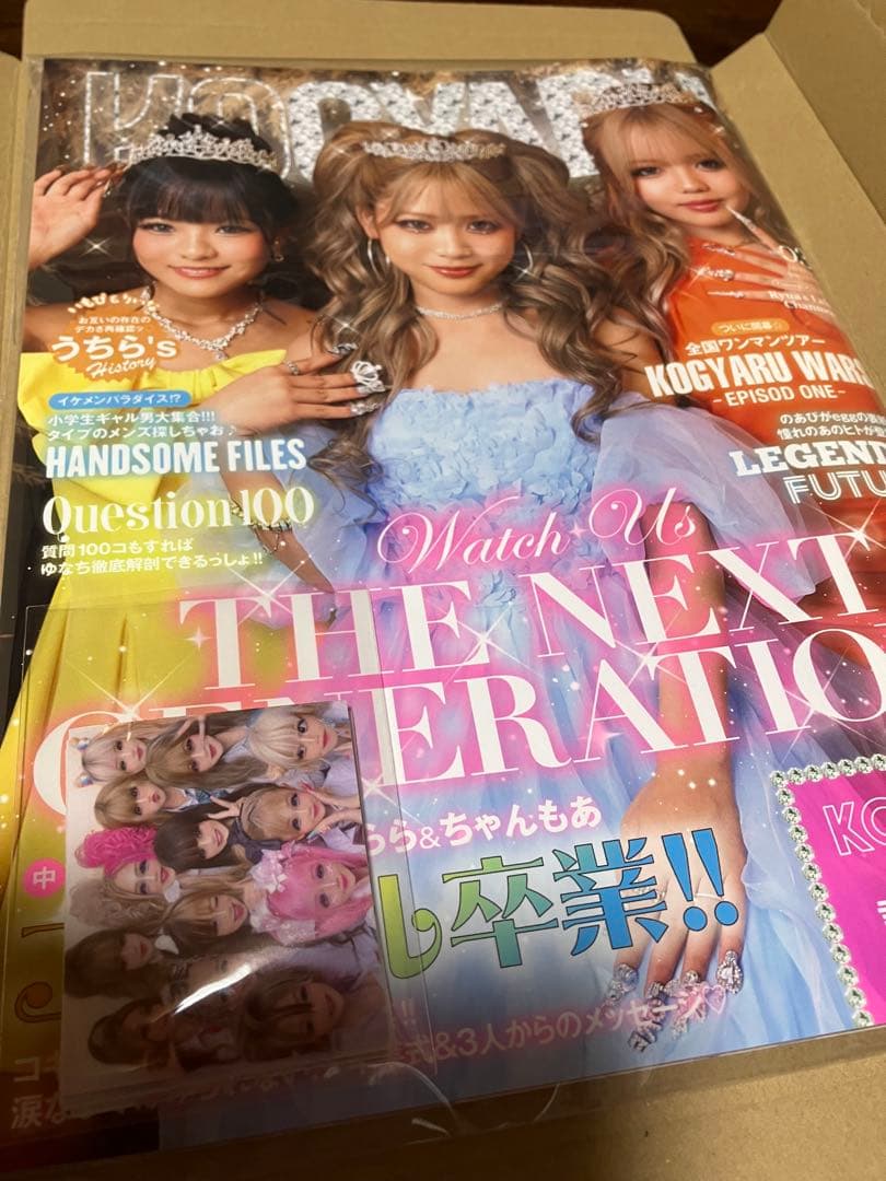 【卒業モデル表紙】KOGYARU秋冬号＋プリクラシール全14枚