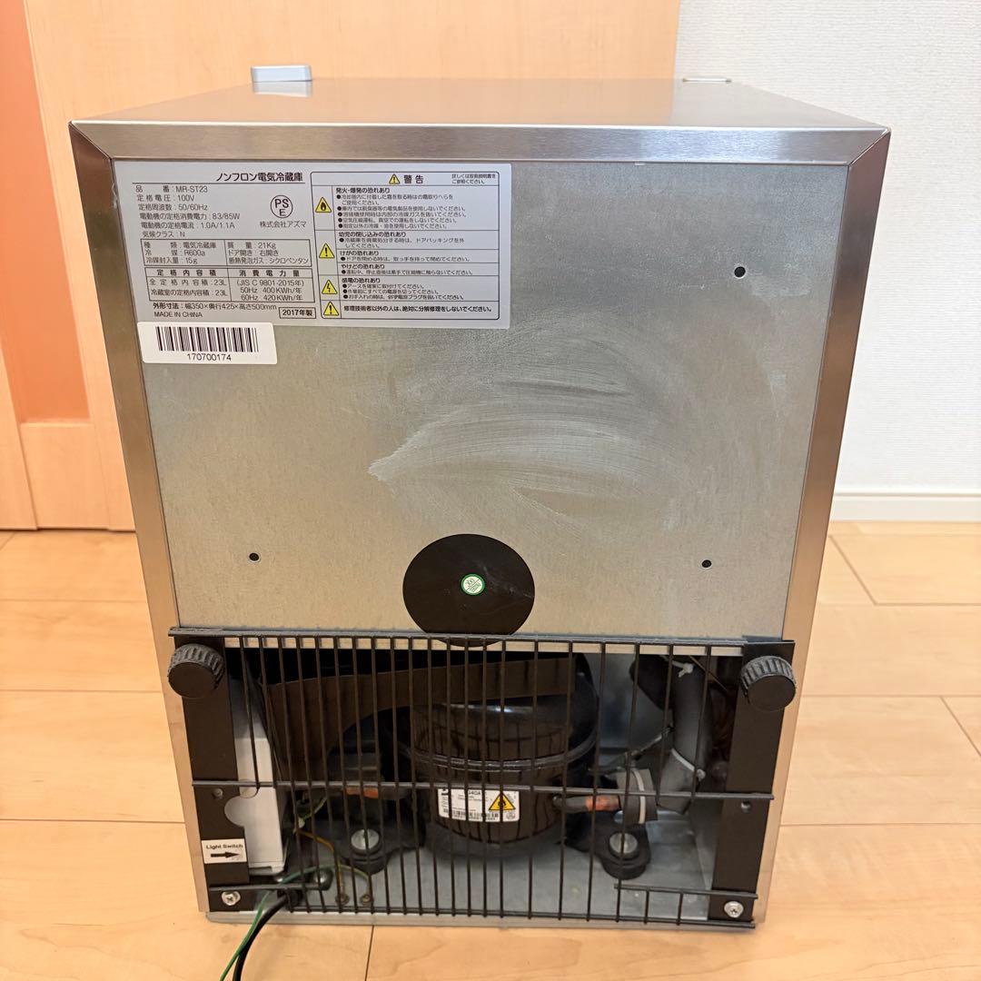 アズマ MR-ST23 ノンフロン電気冷蔵庫 ドンキ