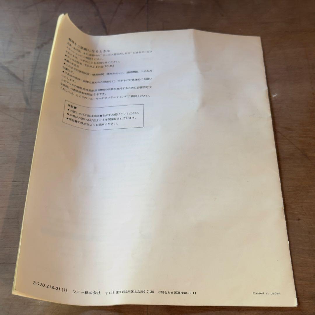 ジャンク品 AV機器 4点セット 【通電のみ確認】