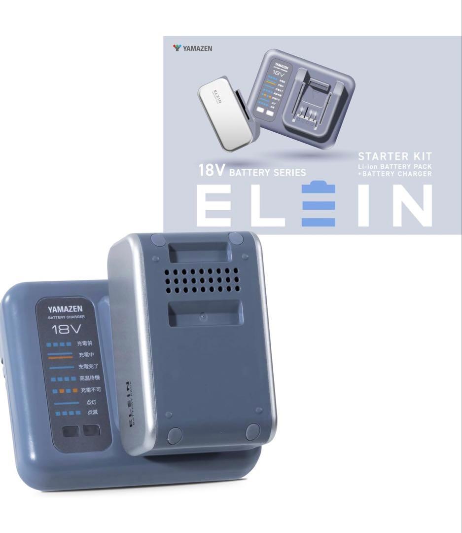 YAMAZEN スポットクーラーYBC-C04と 未使用バッテリー付き