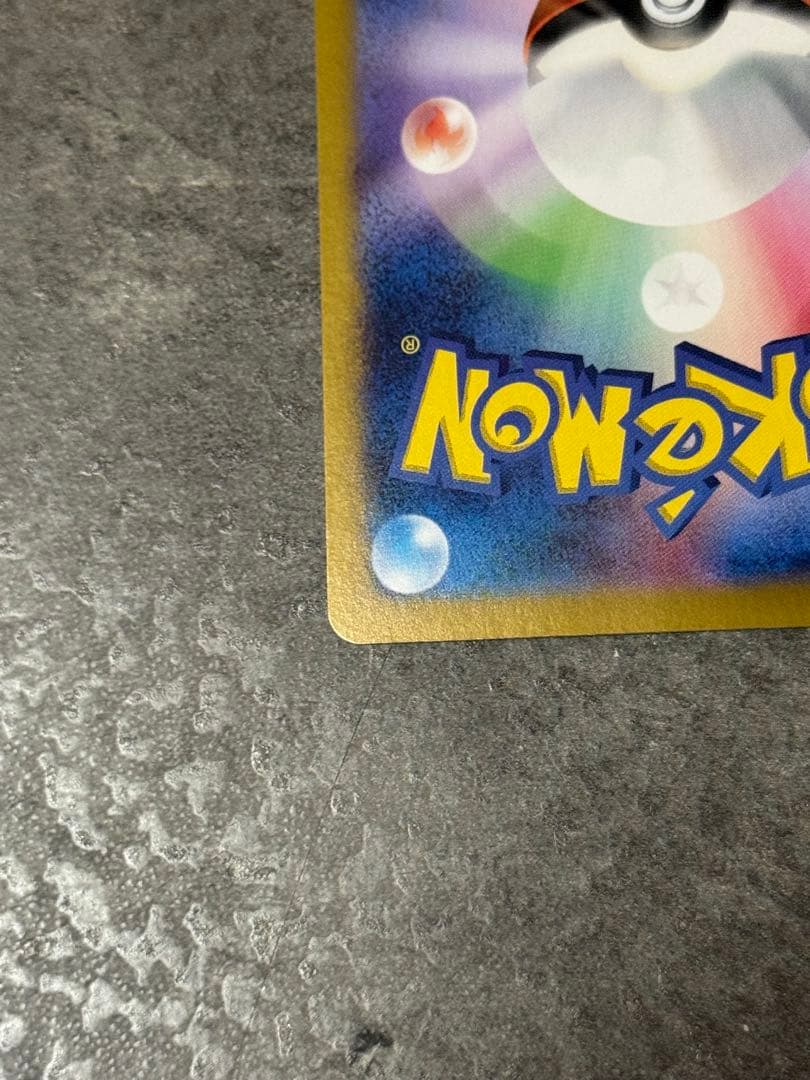 リザードンex sar sv4a 349/190 シャイニートレジャーex