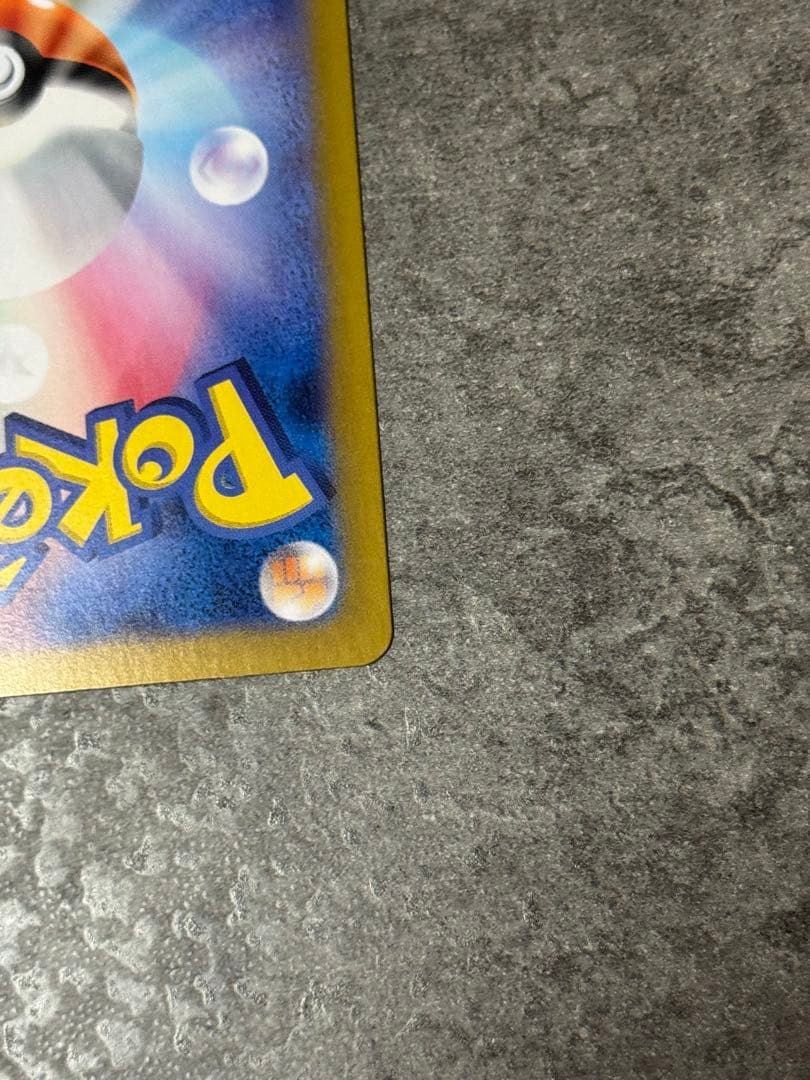 リザードンex sar sv4a 349/190 シャイニートレジャーex