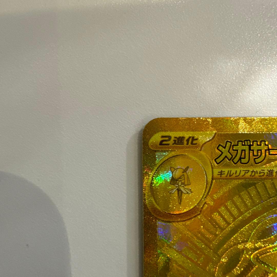 メガサーナイトex mur ポケモンカード