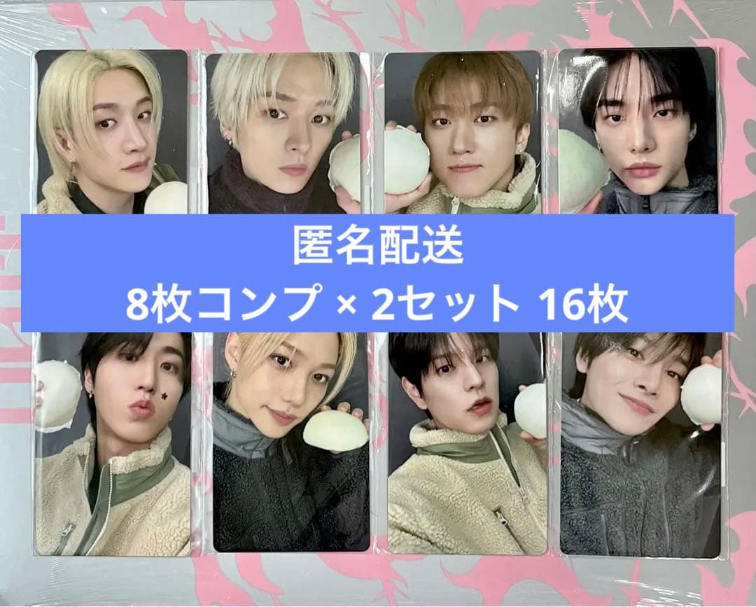 straykids do it リスパ トレカ 8枚 コンプ ×2セット 16枚