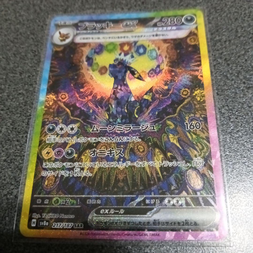 ブラッキー ex 280 HP ポケモンカード