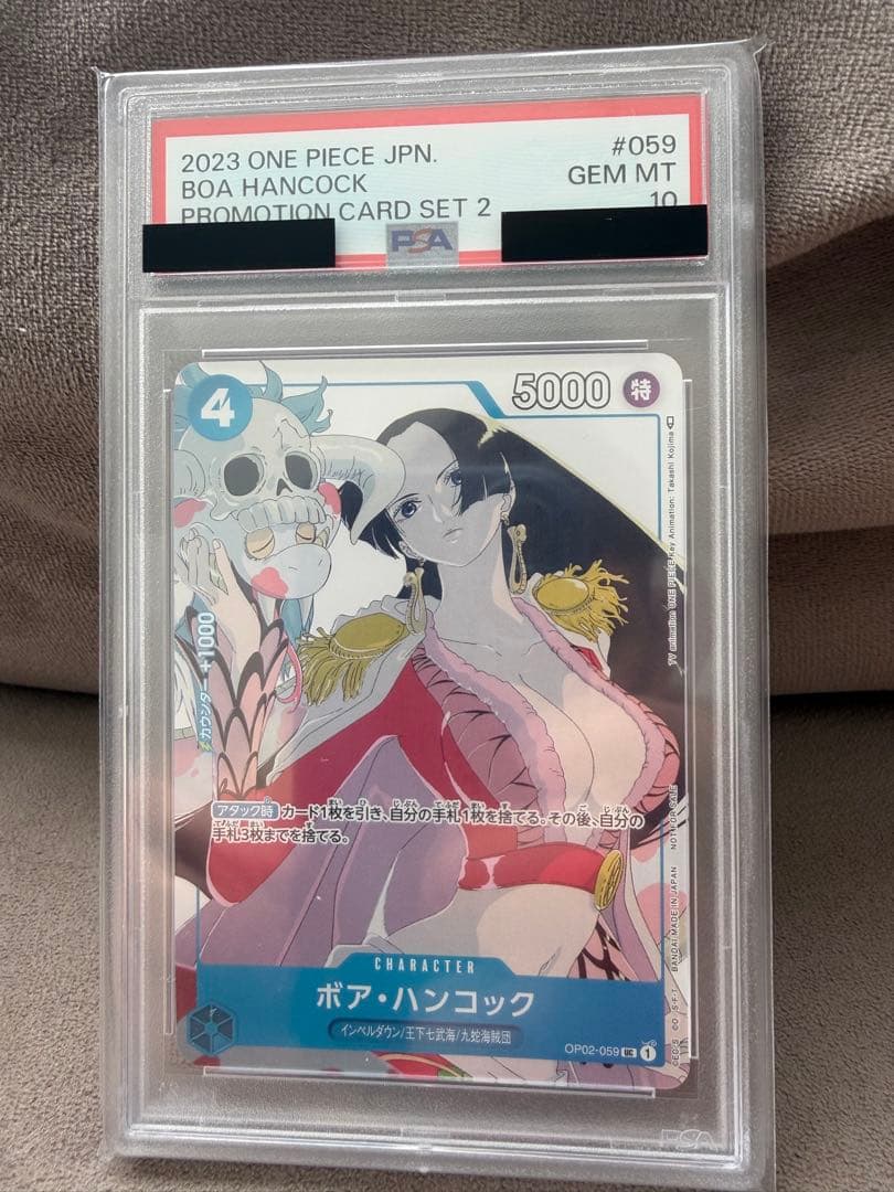 早い者勝ち　ボア　ハンコック　プロモ　PSA10