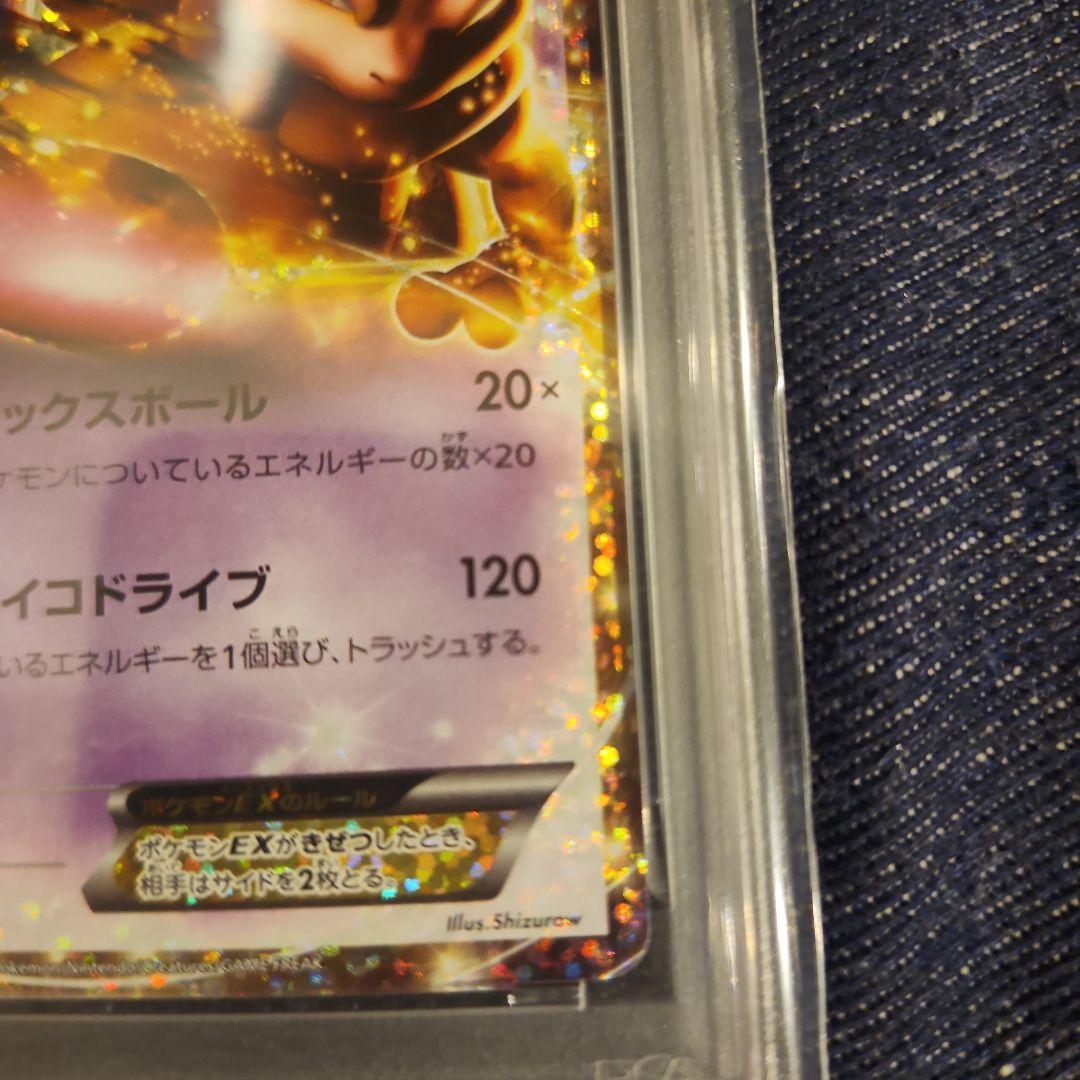 ポケモンカード 25th ミュウツーEX: プロモ PSA10