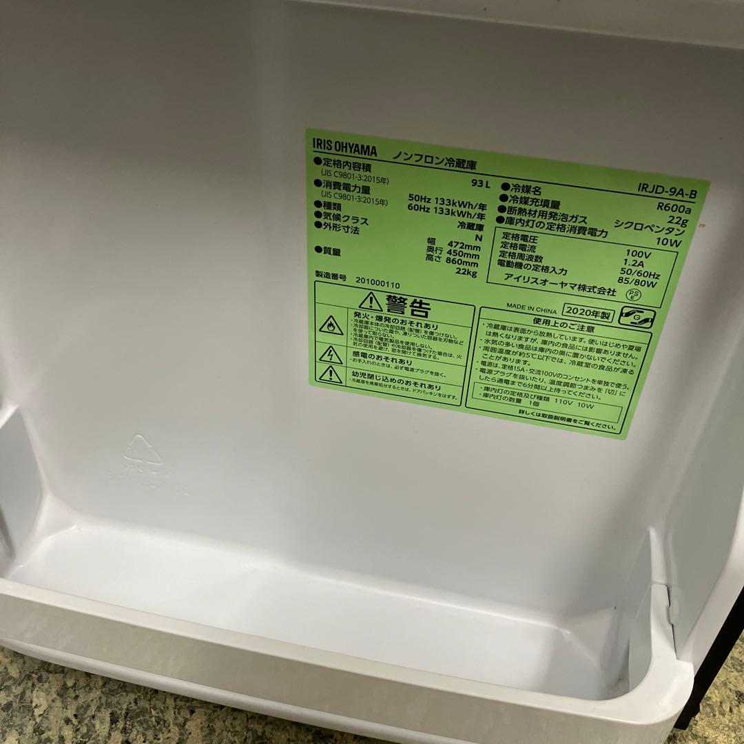 IRIS OHYAMA ノンフロン冷蔵庫 IRJD-9A 93L