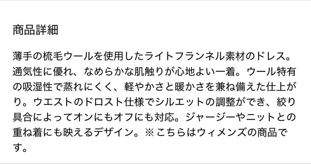【2025AW新作】マーガレットハウエル ライトフランネルドレス