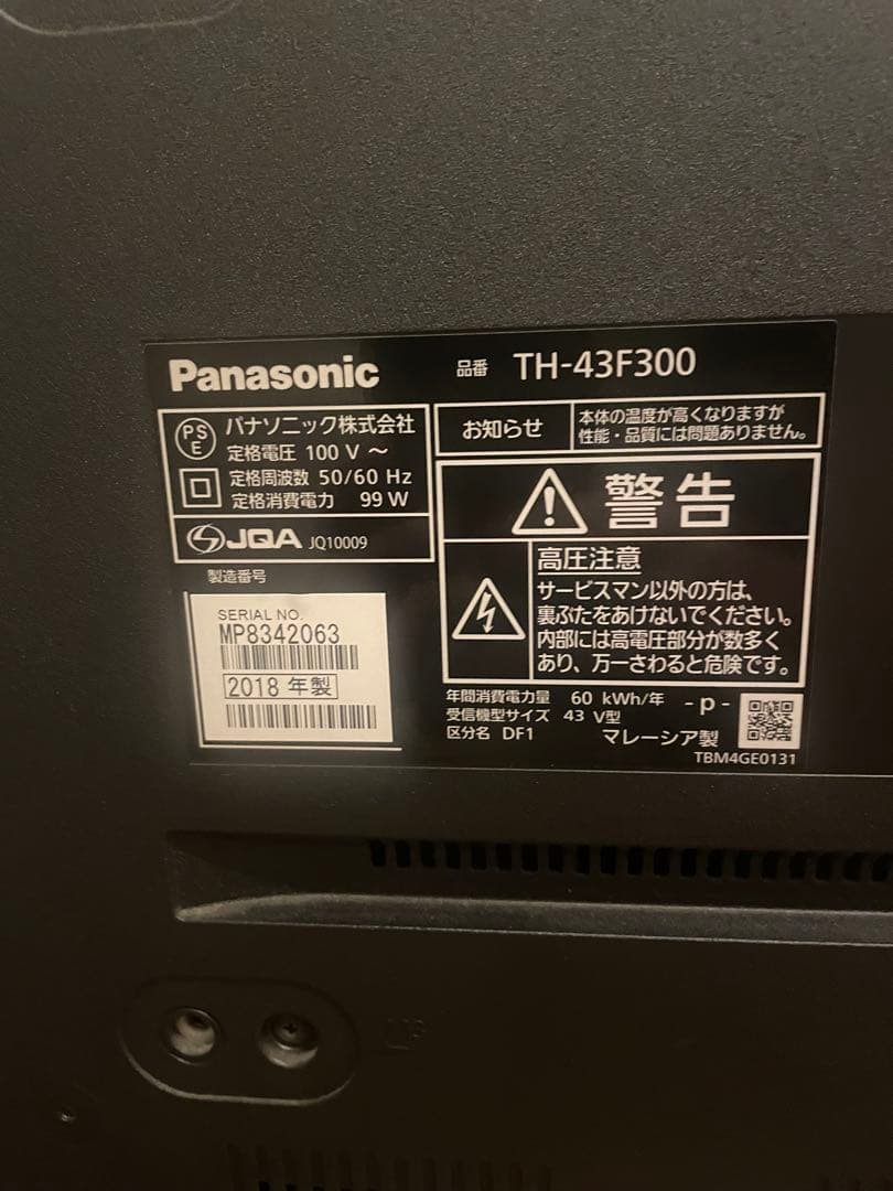 Panasonic TH-43F300 43インチ液晶テレビ