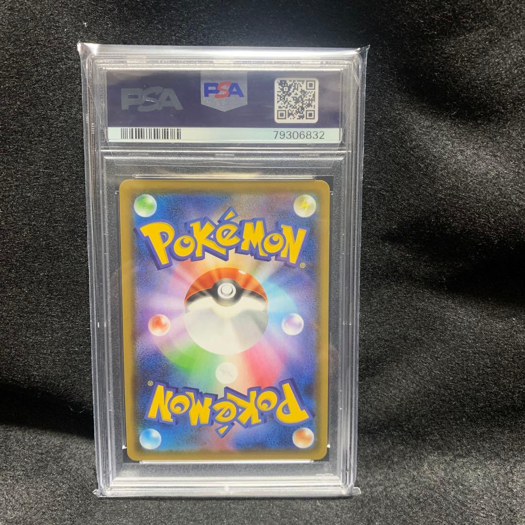 グレイシアV sa PSA10