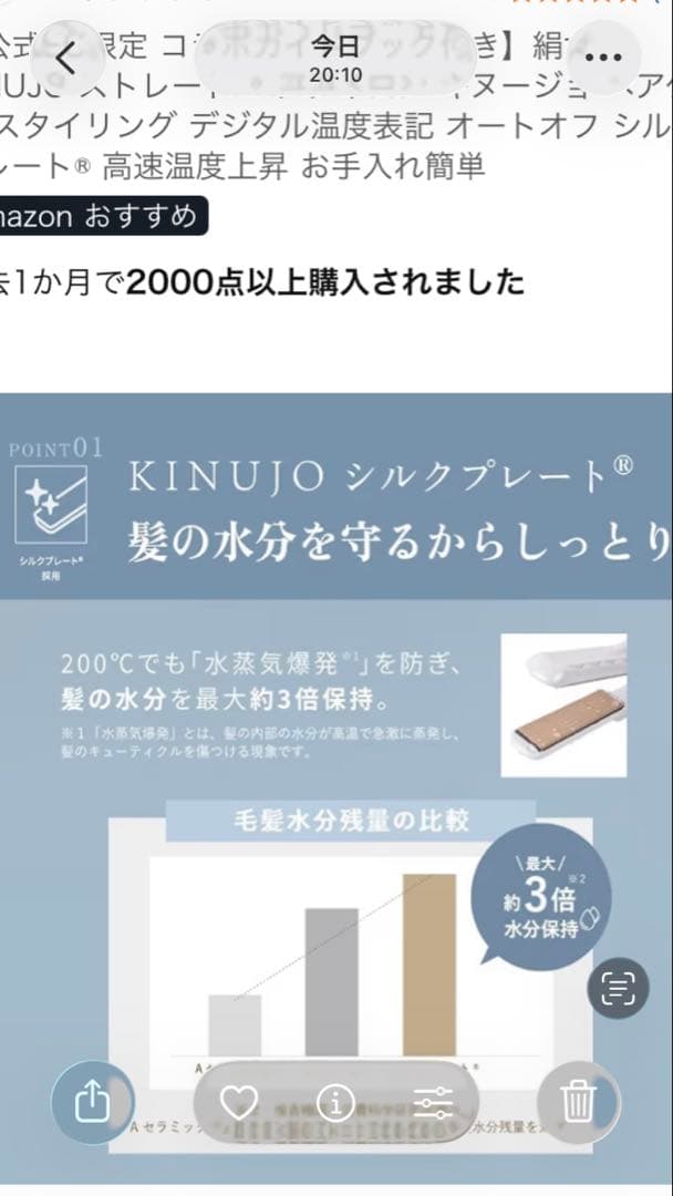 ⭐︎新品未使用 KINUJO ストレートヘアアイロン LＭ225 ホワイト⭐︎