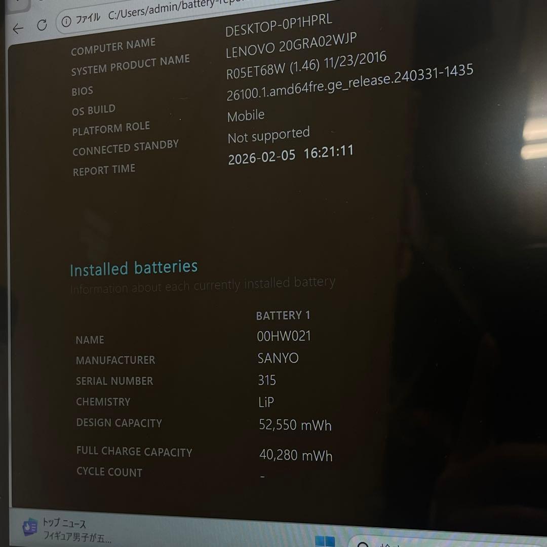 レノボThinkpad 6世代 i7-6500U 16GB SSD256GB