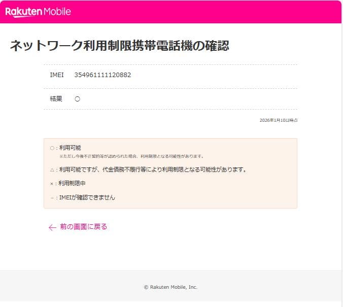 SHARP AQUOS sense4 lite SIMフリー ライトカッパー