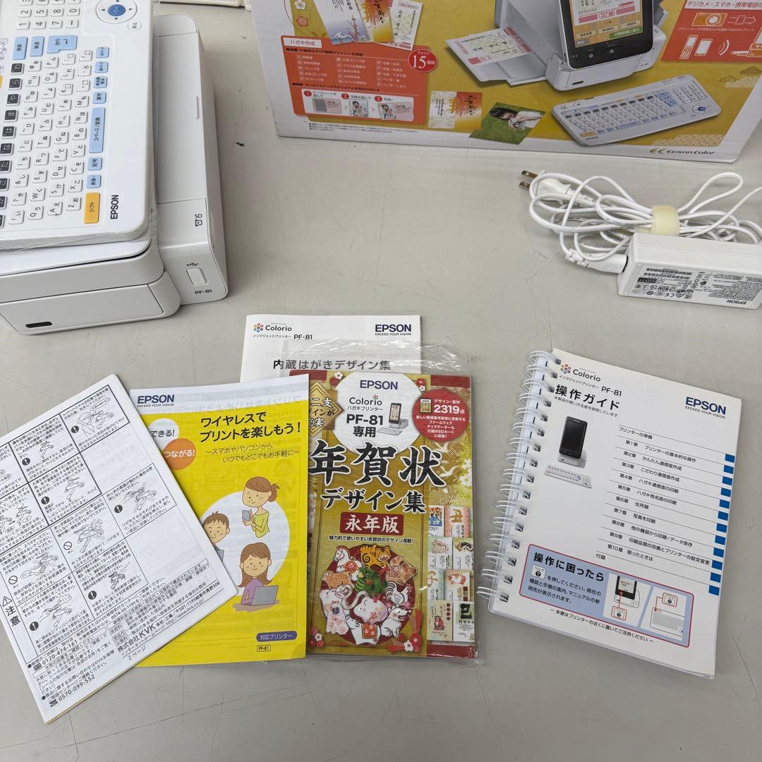 EPSON Colorio PF-81 インクジェットプリンター 本体