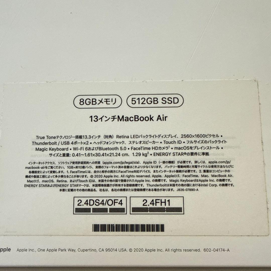 電池新品13インチ MacBook Air M1 8GB/512GB(2020)