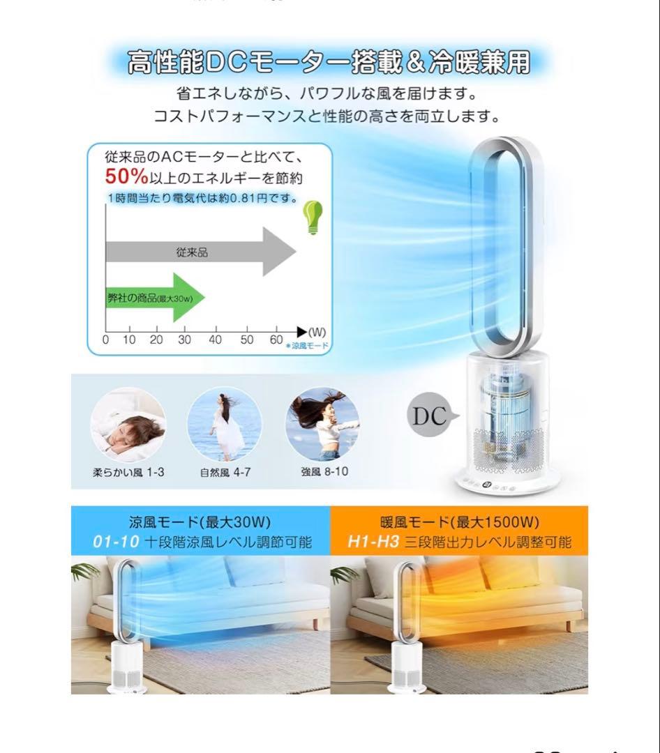 ダイソン am09 セラミックファンヒーター　ホット&クール