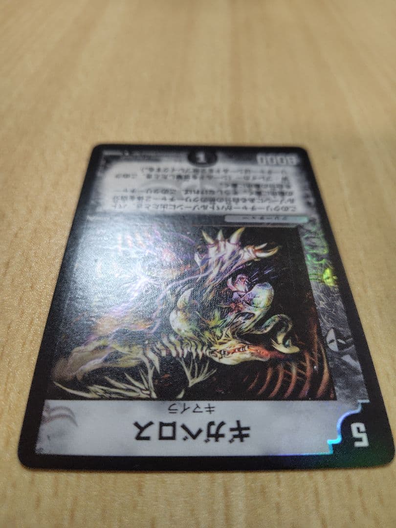 デュエルマスターズ ギガベロス　winner