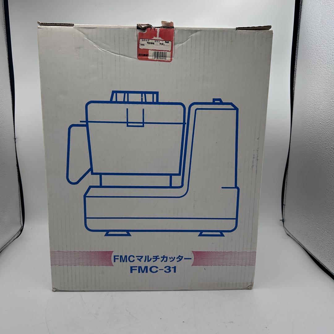 【未使用・動作確認済】FMC マルチカッター テピカル FMC-31 調理家電