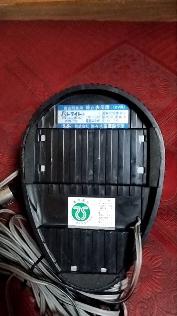 佐々木電機製作所　パトライト