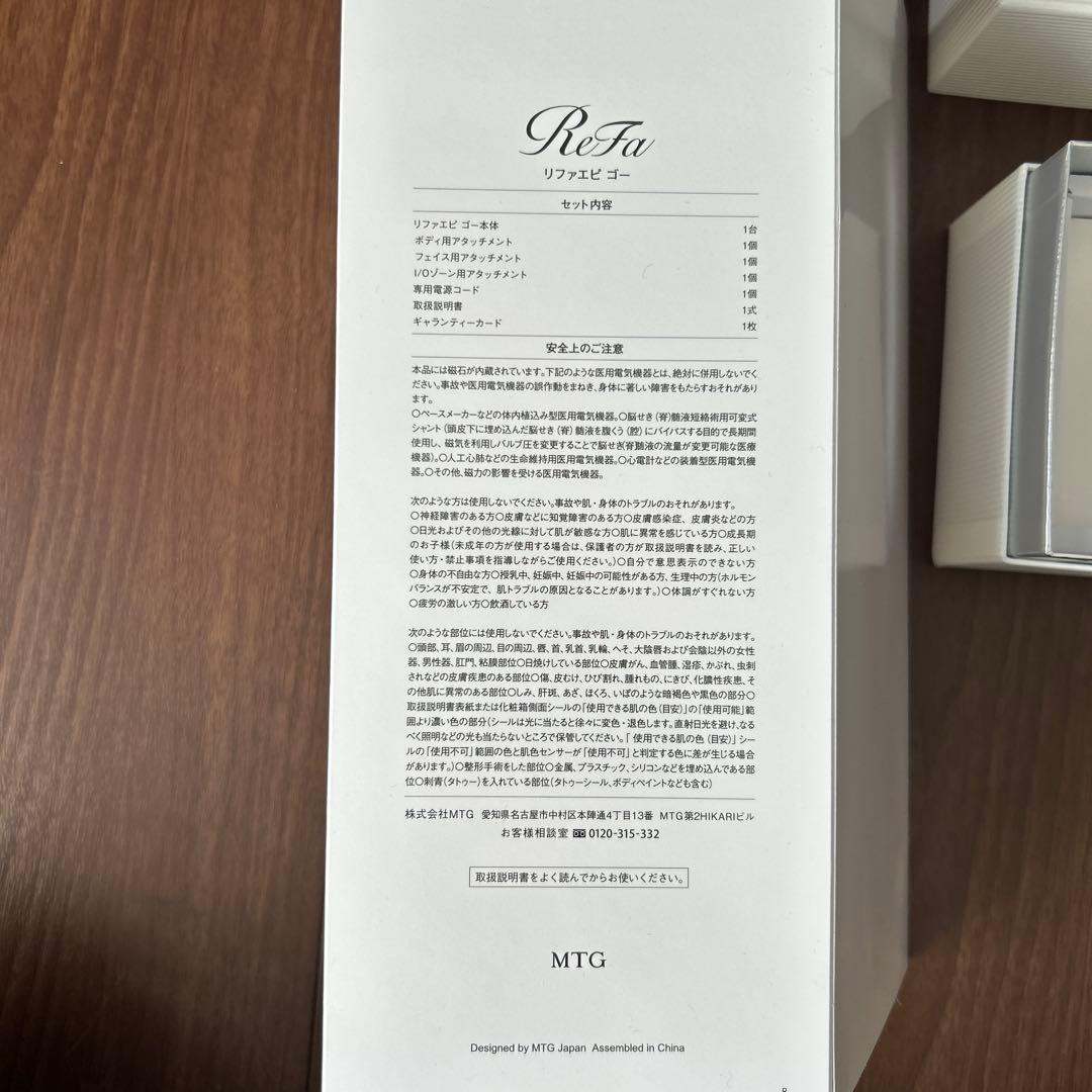 ReFa EPI GO 美容脱毛器　ほぼ未使用