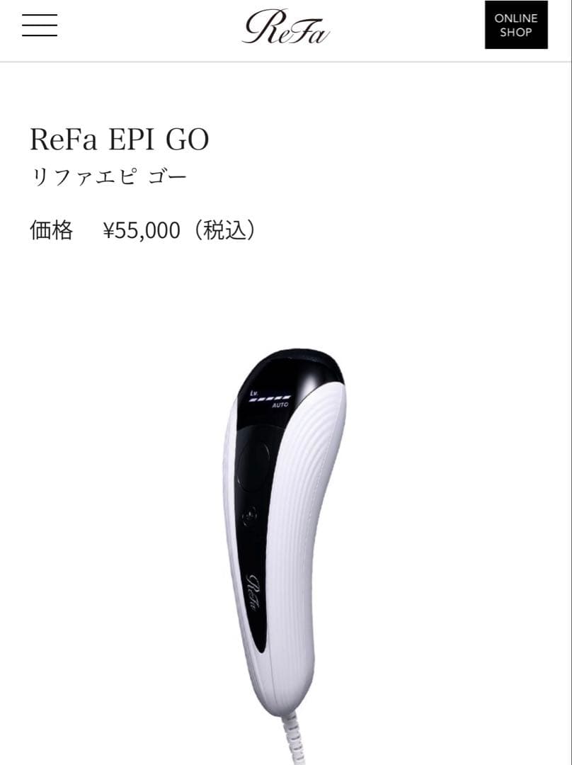 ReFa EPI GO 美容脱毛器　ほぼ未使用