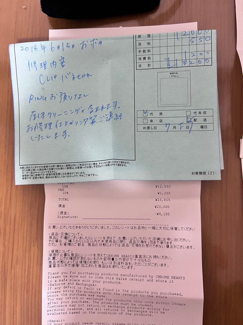 クロムハーツ クラシックチェーン　2LINK バネ交換後未使用品