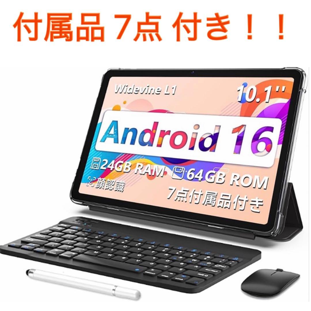 Android16 タブレット 64GB 24GB 高速8コア IPS液晶