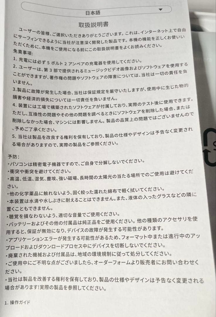 Android16 タブレット 64GB 24GB 高速8コア IPS液晶