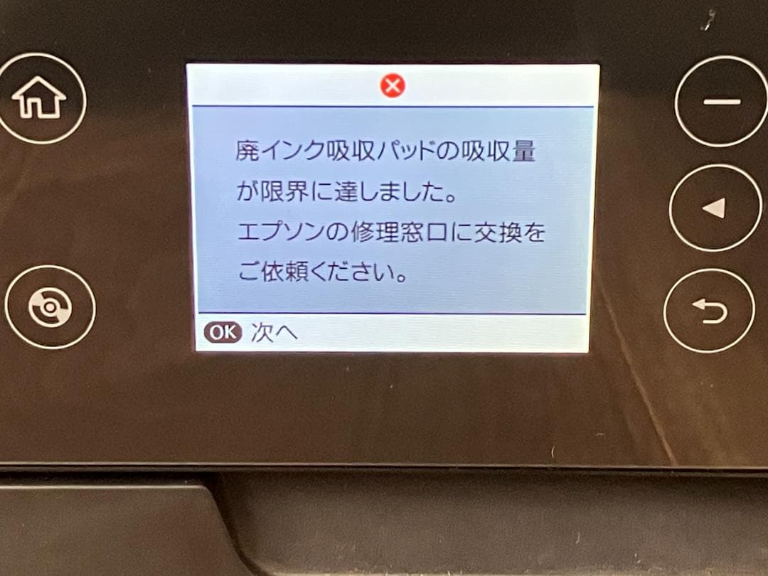 EPSON エプソン プリンター EP-810AB