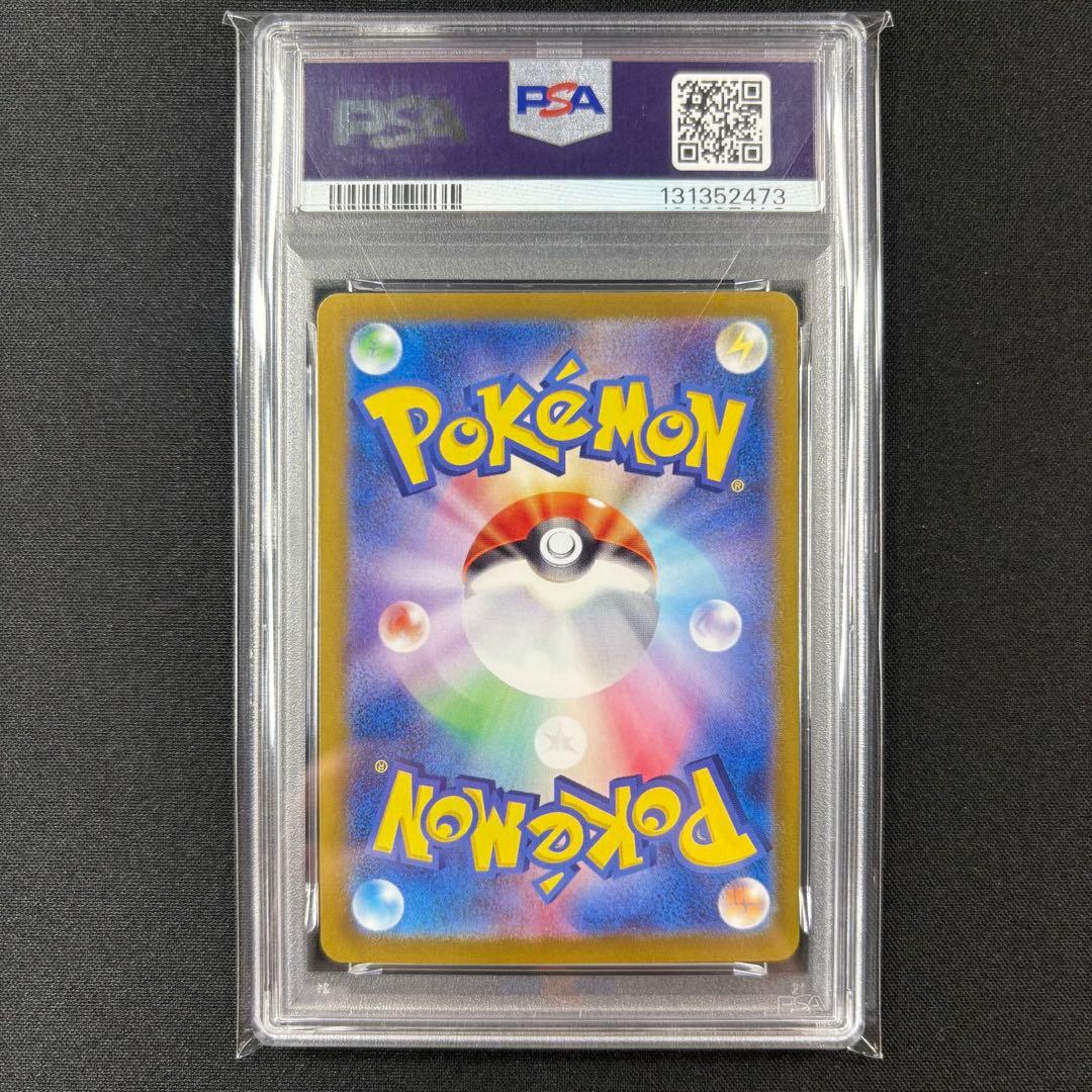 【PSA10】ケーシィ ユンゲラー フーディン マスターボール 連番