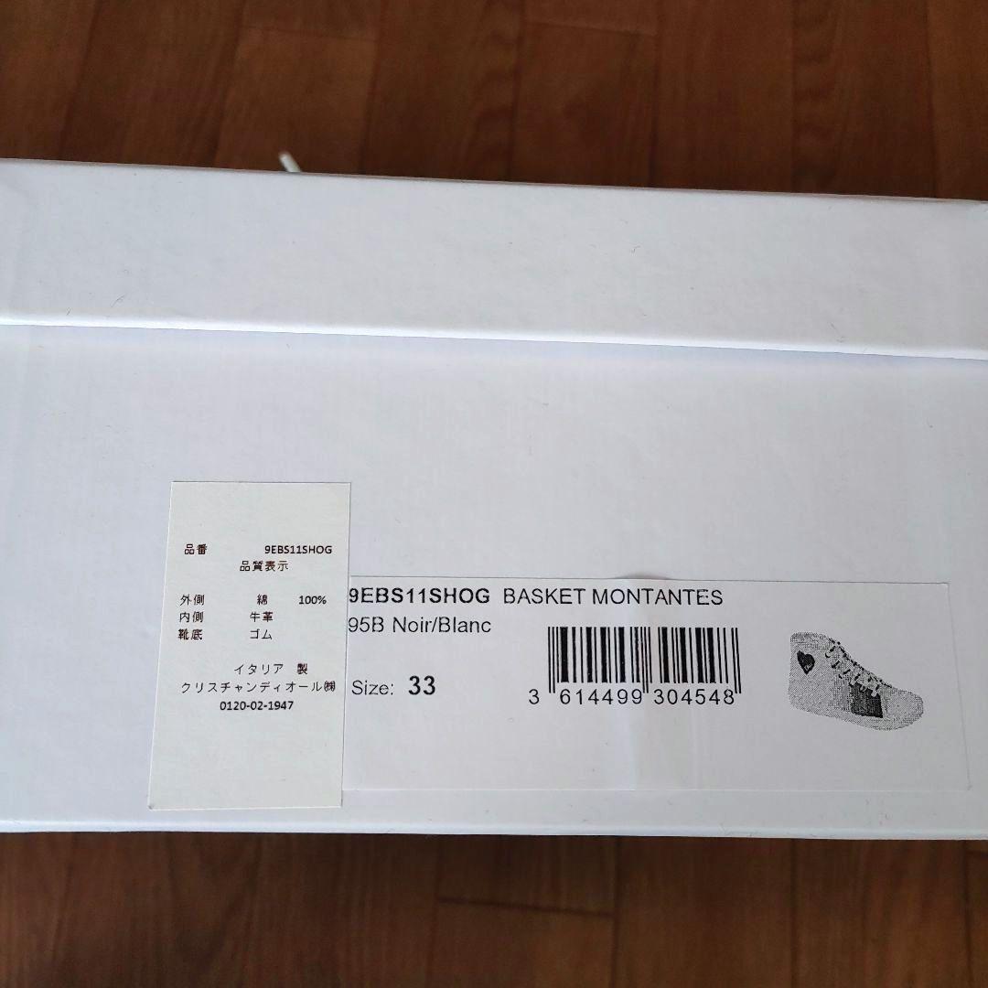 新品! Dior 21cmグラデーションハイカットスニーカー【No.13】