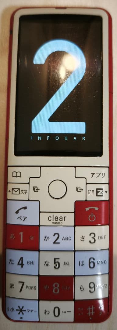 INFOBAR 2インフォバー 錦鯉 携帯電話本体 充電器付き