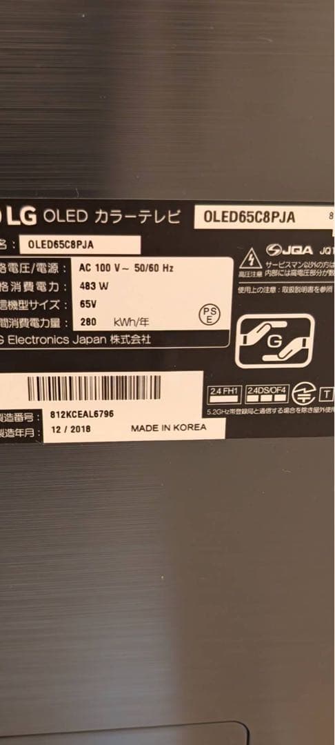 リュウ　美品 LG エルジー テレビ 有機ELテレビ
