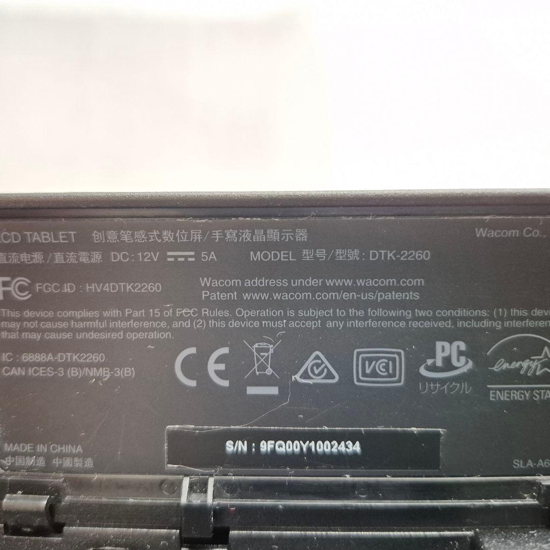 ワコム 液タブ Wacom Cintiq 22 DTK-2260