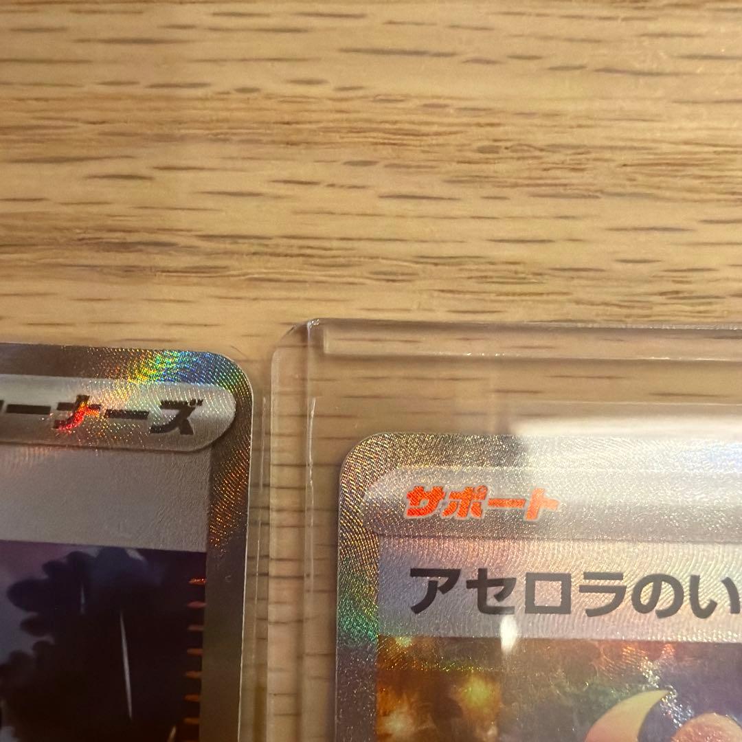 【値下げ】アセロラのいたずら SR/SAR 3枚セット