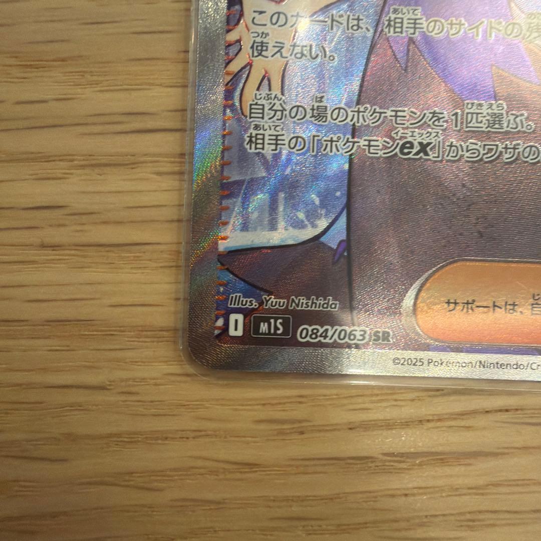 【値下げ】アセロラのいたずら SR/SAR 3枚セット