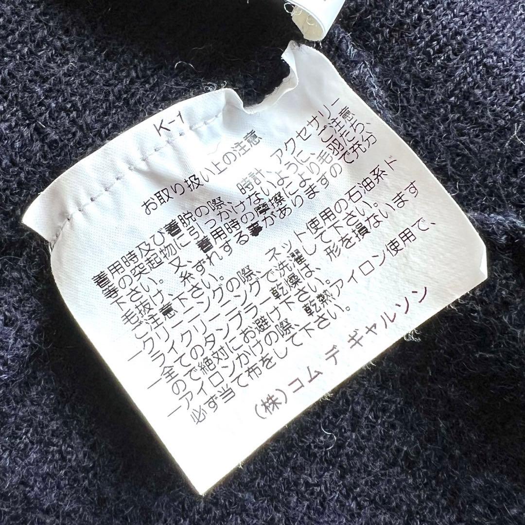 【美品・希少】tricot Comme des Garçons/カーディガン