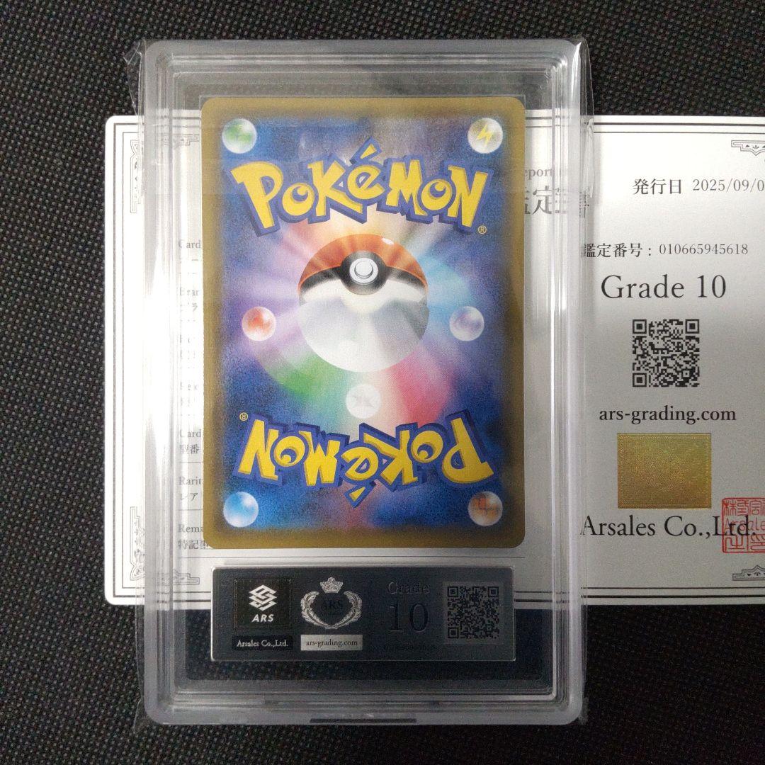 ファイヤー&サンダー&フリーザー GX sr ARS10 PSA10相当