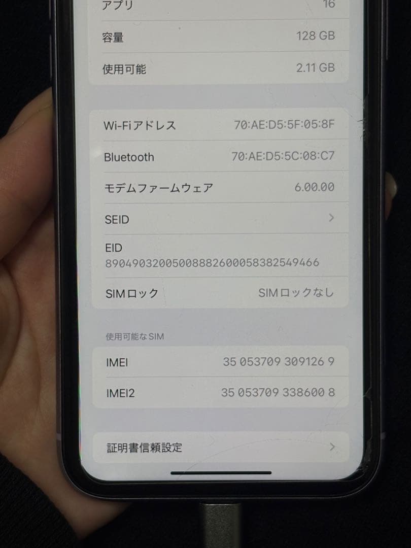 Apple iPhone 11 本体　128GB パープル