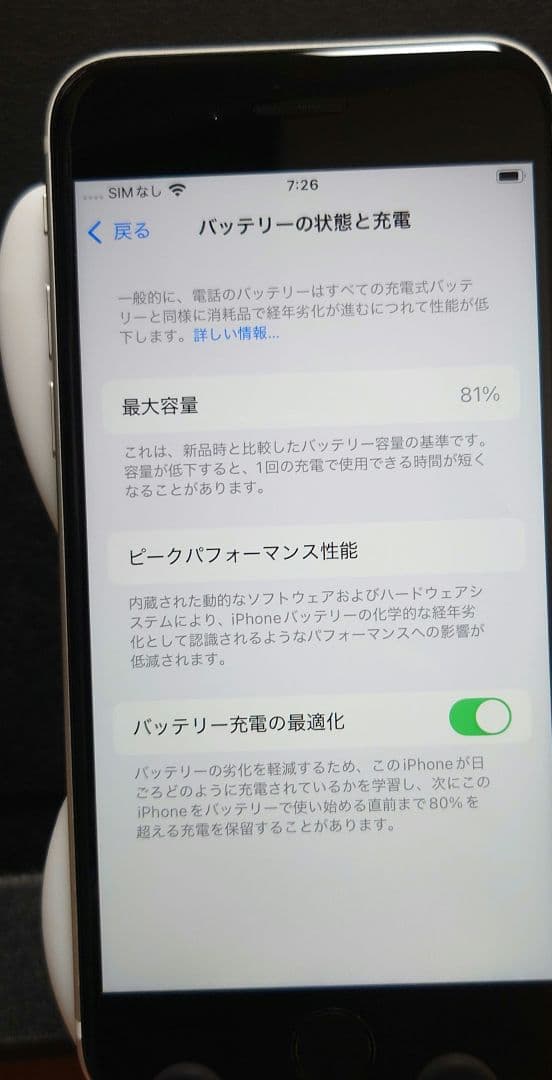 Apple iPhone SE (第2世代) 本体ホワイト