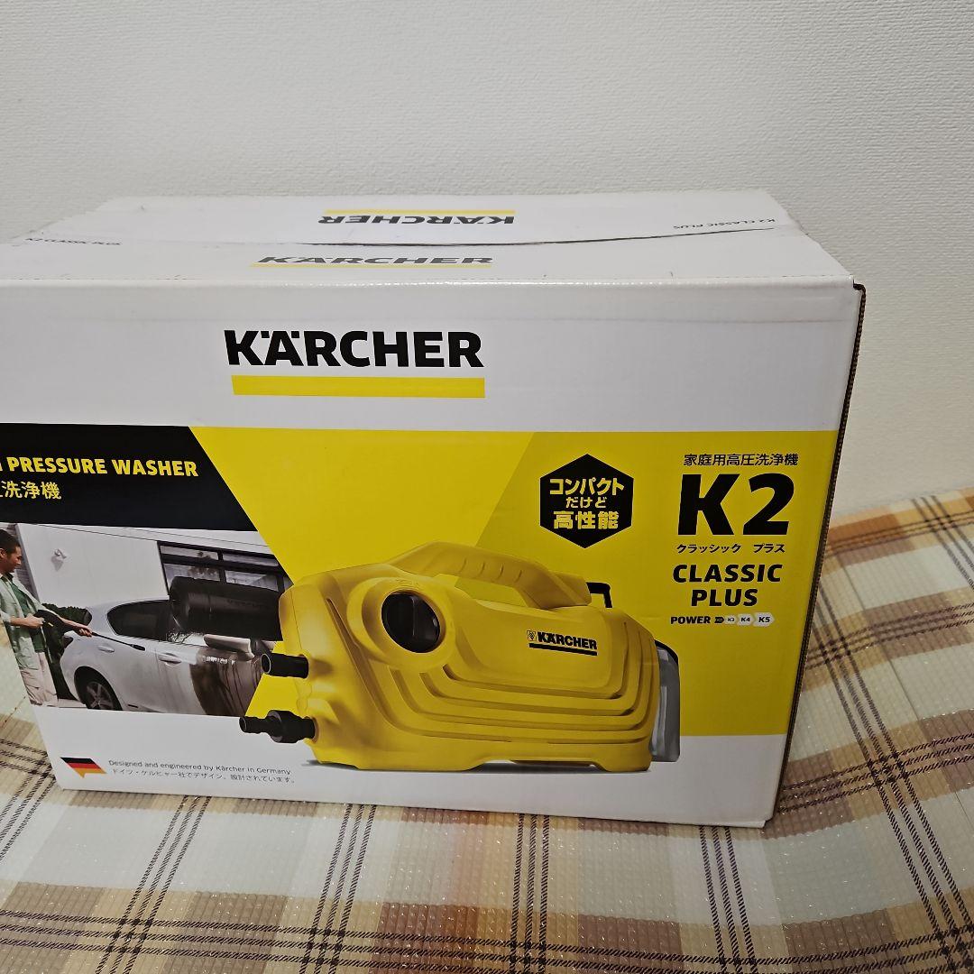 ケルヒャー K2クラシックプラス　家庭用高圧洗浄機　未開封
