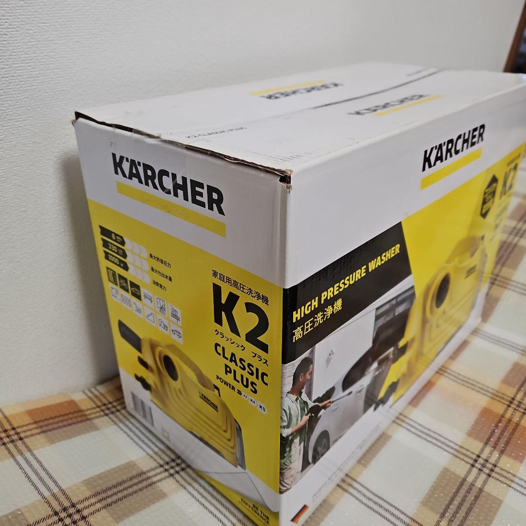 ケルヒャー K2クラシックプラス　家庭用高圧洗浄機　未開封