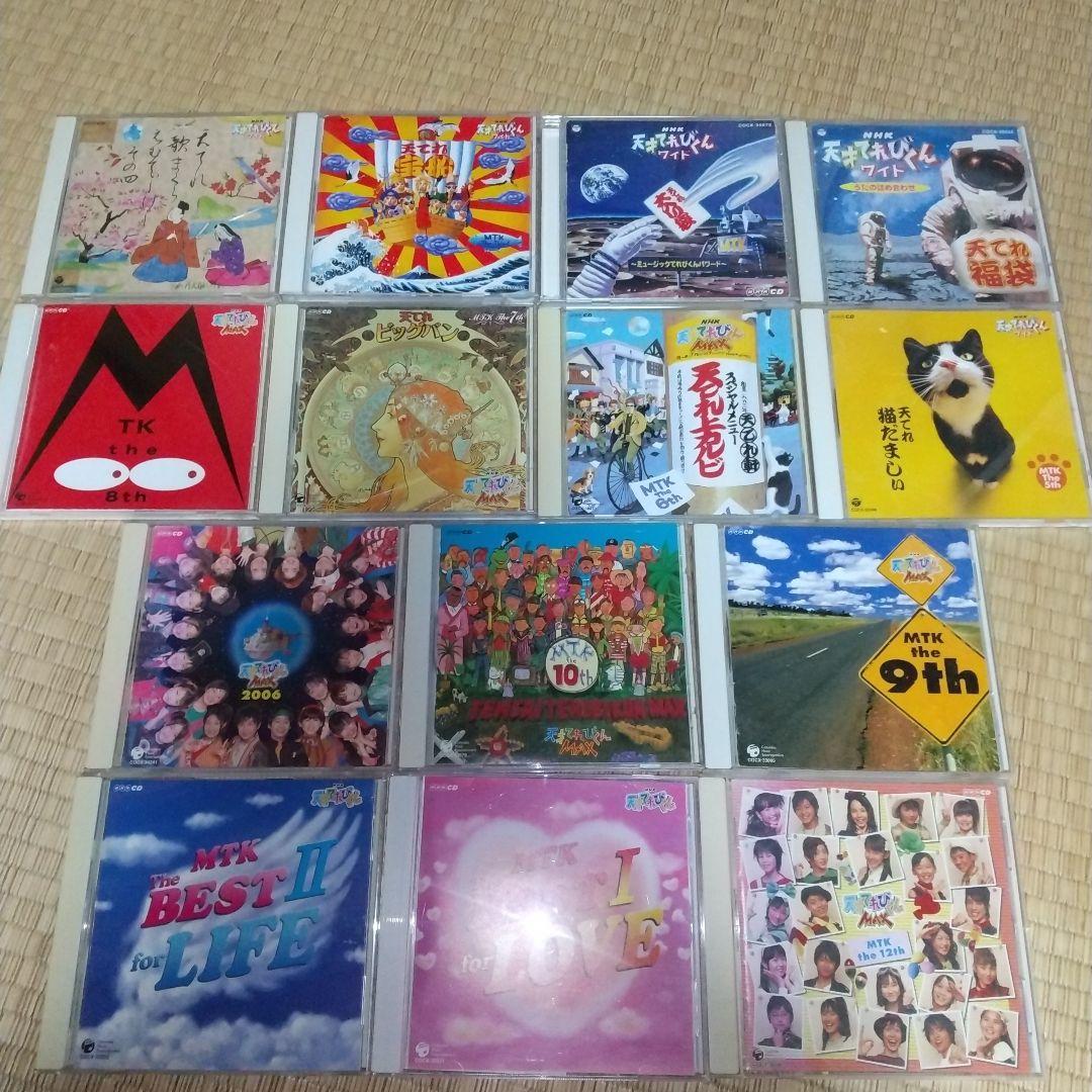 ち*い様 天才てれびくん MTK CDコレクション