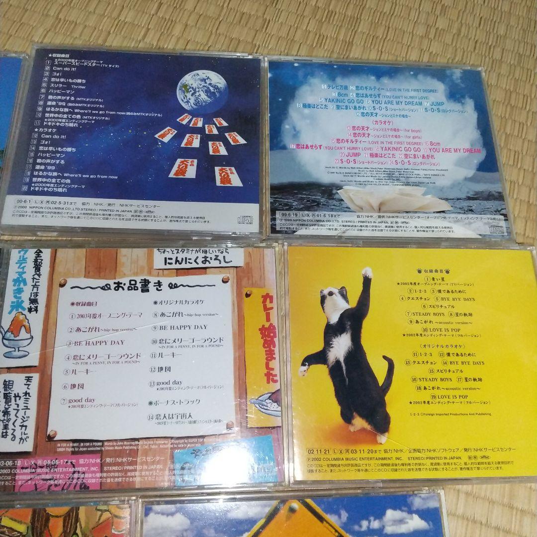 ち*い様 天才てれびくん MTK CDコレクション